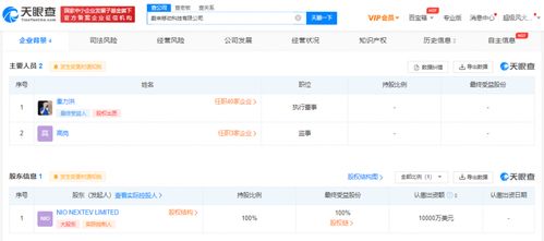 蔚來跨界入局，蔚來手機與移動科技公司背后的生態棋局