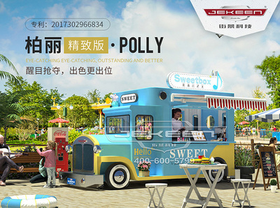 移動美食與住宿新體驗 街景店車的多元定制服務(wù)