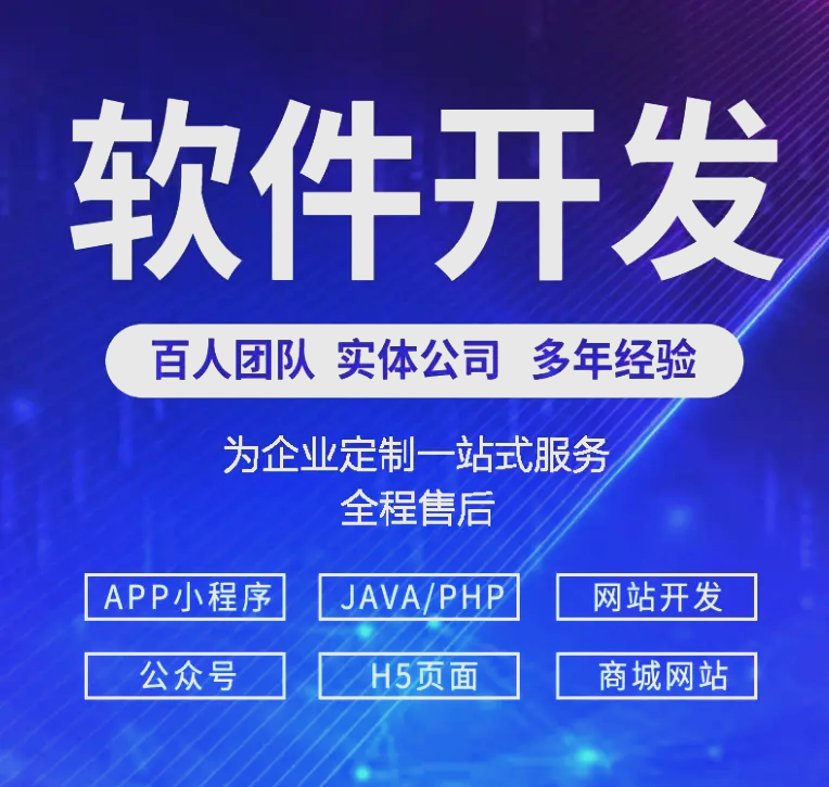 App軟件開發全流程詳解 從需求到上線的完整指南