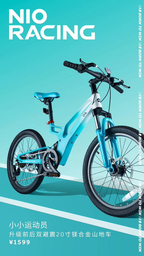 蔚來折疊電動自行車專利公開 創(chuàng)新設(shè)計引領(lǐng)未來出行方式